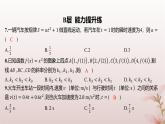 江苏专版2023_2024学年新教材高中数学第5章导数及其应用5.1导数的概念5.1.2瞬时变化率__导数第1课时瞬时变化率分层作业课件苏教版选择性必修第一册