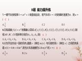 江苏专版2023_2024学年新教材高中数学第5章导数及其应用5.1导数的概念5.1.2瞬时变化率__导数第1课时瞬时变化率分层作业课件苏教版选择性必修第一册