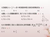 江苏专版2023_2024学年新教材高中数学第5章导数及其应用5.1导数的概念5.1.2瞬时变化率__导数第2课时导数分层作业课件苏教版选择性必修第一册