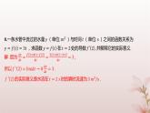 江苏专版2023_2024学年新教材高中数学第5章导数及其应用5.1导数的概念5.1.2瞬时变化率__导数第2课时导数分层作业课件苏教版选择性必修第一册