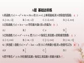 江苏专版2023_2024学年新教材高中数学第5章导数及其应用培优课函数的存在性与恒成立问题分层作业课件苏教版选择性必修第一册