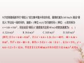 江苏专版2023_2024学年新教材高中数学第5章导数及其应用测评课件苏教版选择性必修第一册