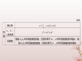 江苏专版2023_2024学年新教材高中数学第3章圆锥曲线与方程3.2双曲线3.2.2双曲线的几何性质课件苏教版选择性必修第一册
