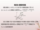 江苏专版2023_2024学年新教材高中数学第5章导数及其应用5.1导数的概念5.1.2瞬时变化率__导数第1课时瞬时变化率课件苏教版选择性必修第一册