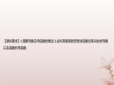江苏专版2023_2024学年新教材高中数学第5章导数及其应用5.1导数的概念5.1.2瞬时变化率__导数第2课时导数课件苏教版选择性必修第一册