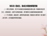 江苏专版2023_2024学年新教材高中数学第5章导数及其应用培优课函数的存在性与恒成立问题课件苏教版选择性必修第一册