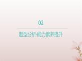 江苏专版2023_2024学年新教材高中数学第5章导数及其应用培优课曲线的切线问题课件苏教版选择性必修第一册