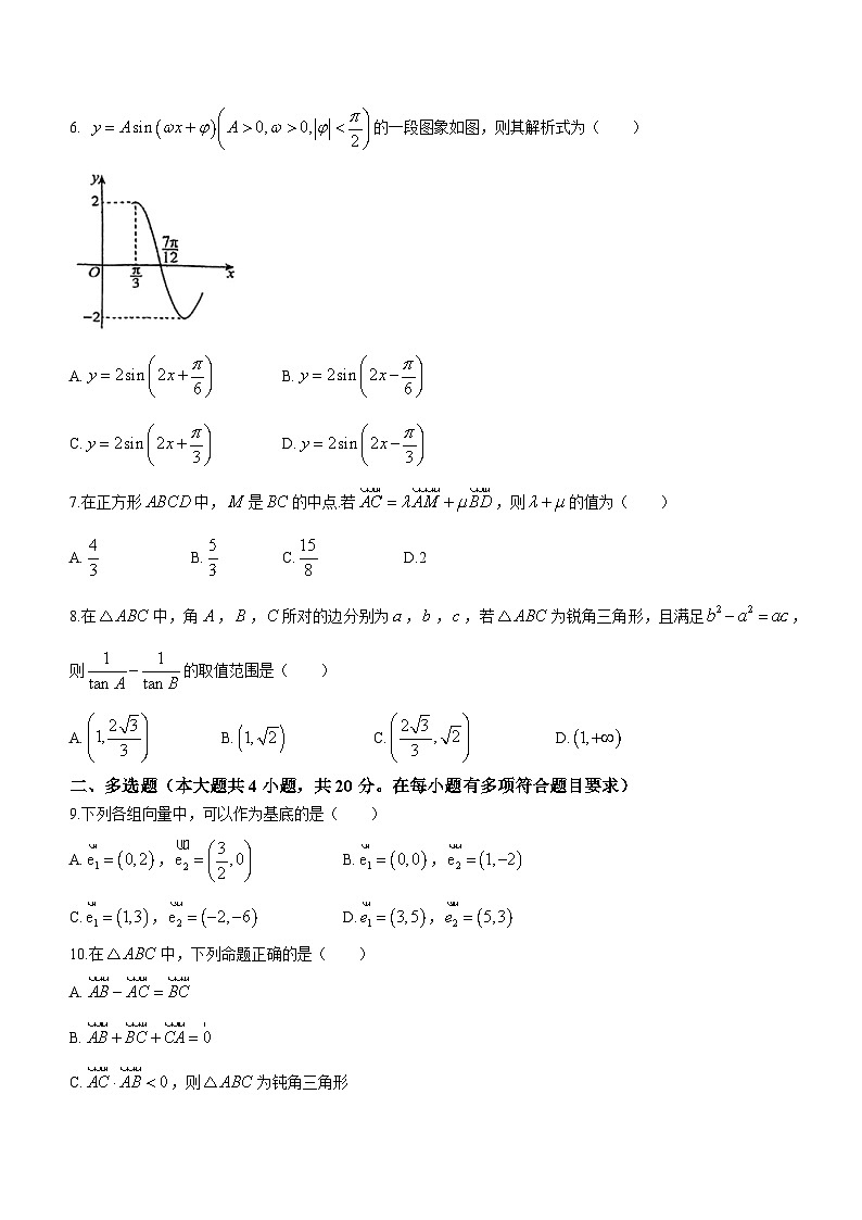 广东省顺德德胜学校2022-2023学年高一下学期期中数学试题第2页