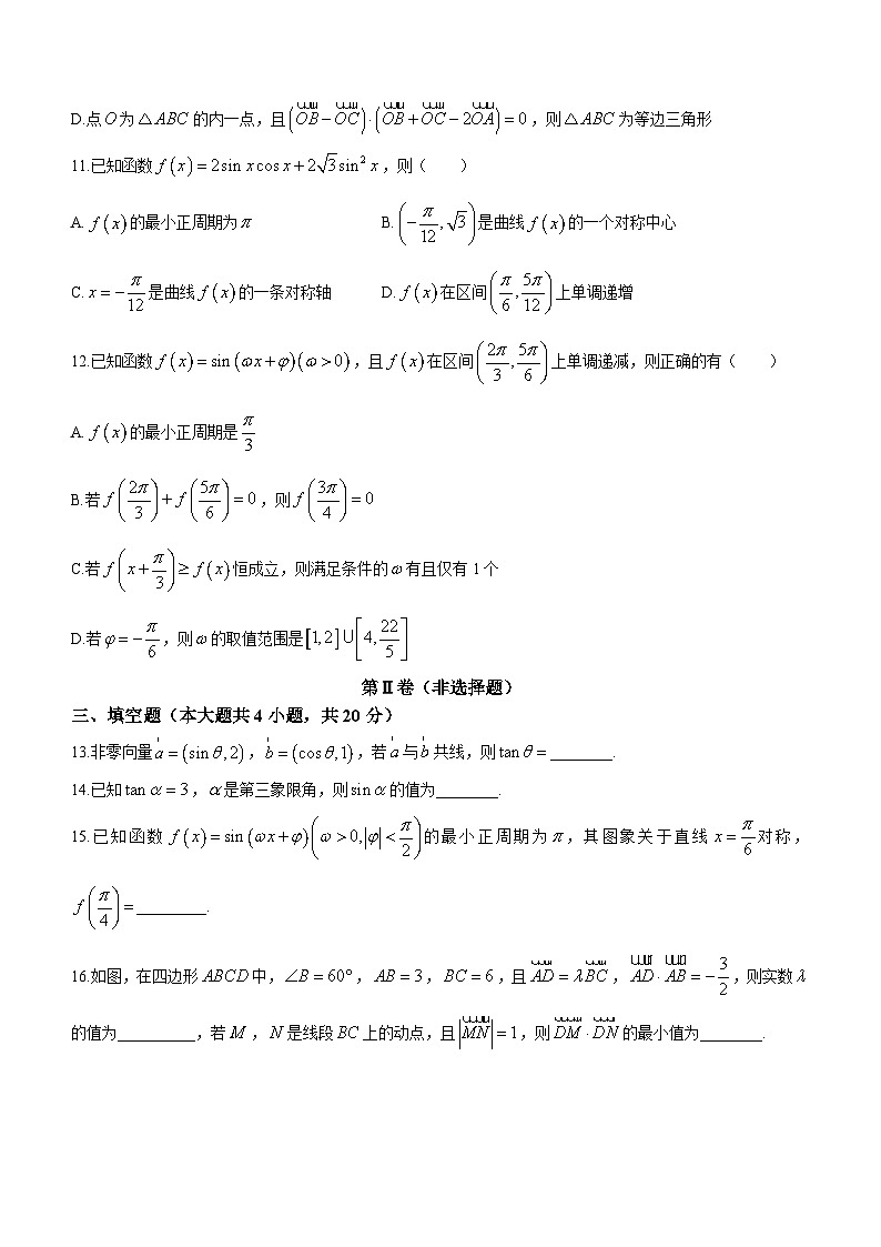 广东省顺德德胜学校2022-2023学年高一下学期期中数学试题第3页