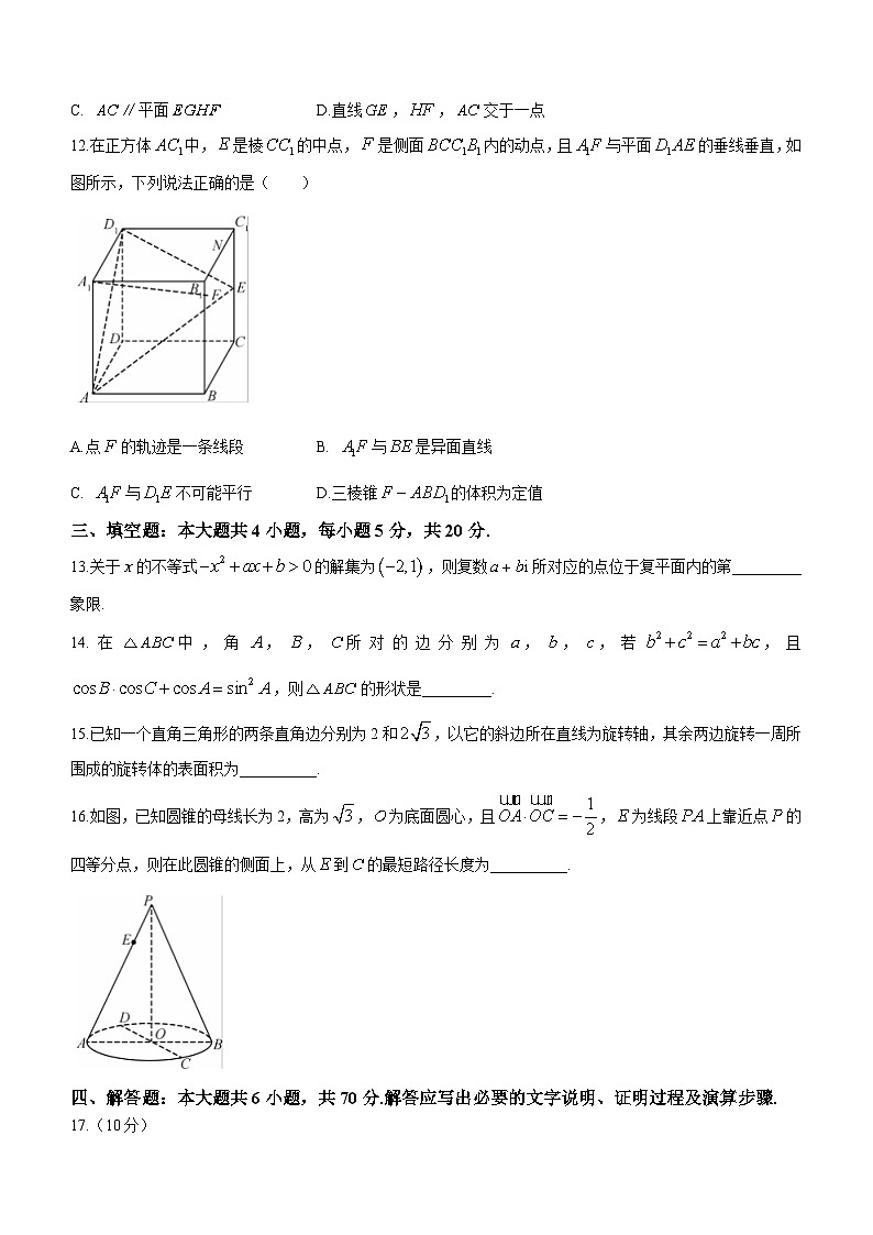 黑龙江省牡丹江市第二高级中学2022-2023学年高一下学期期中数学试题第3页