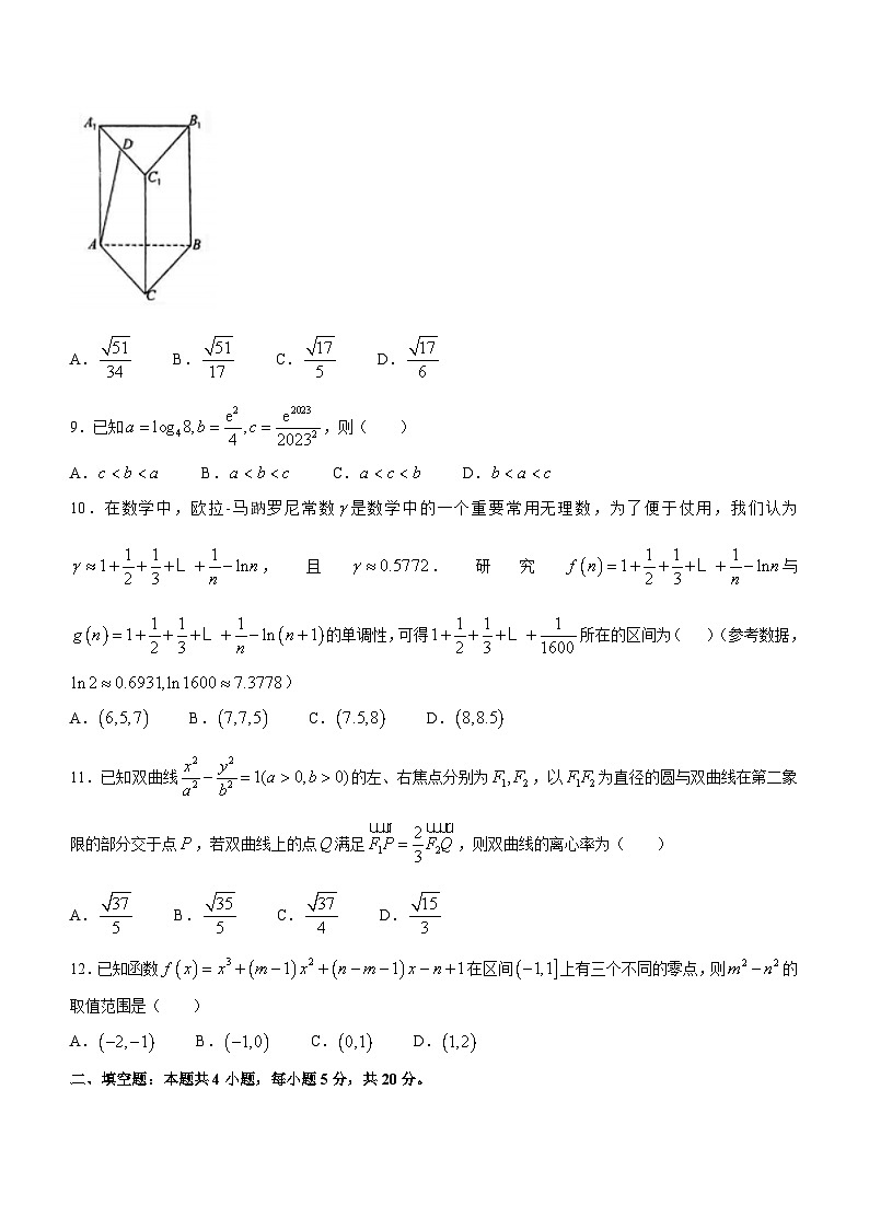 陕西省丹凤中学2023届高三模拟演练理科数学试题第3页