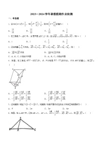 山东省烟台市第一中学2023-2024学年高二上学期开学考试数学试题