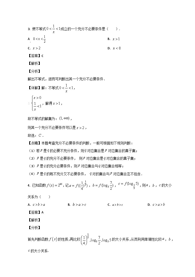 山东省滕州市第一中学2022-2023学年高一数学上学期1月期末试题（Word版附解析）02