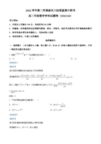 浙江省嘉兴市八校联盟2022-2023学年高二数学下学期期中联考试题（Word版附解析）