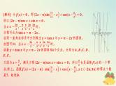 江苏专版2023_2024学年新教材高中数学午练29函数零点与数学模型课件苏教版必修第一册