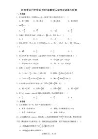 四川省江油市太白中学2023-2024学年高二上学期入学考试数学试卷