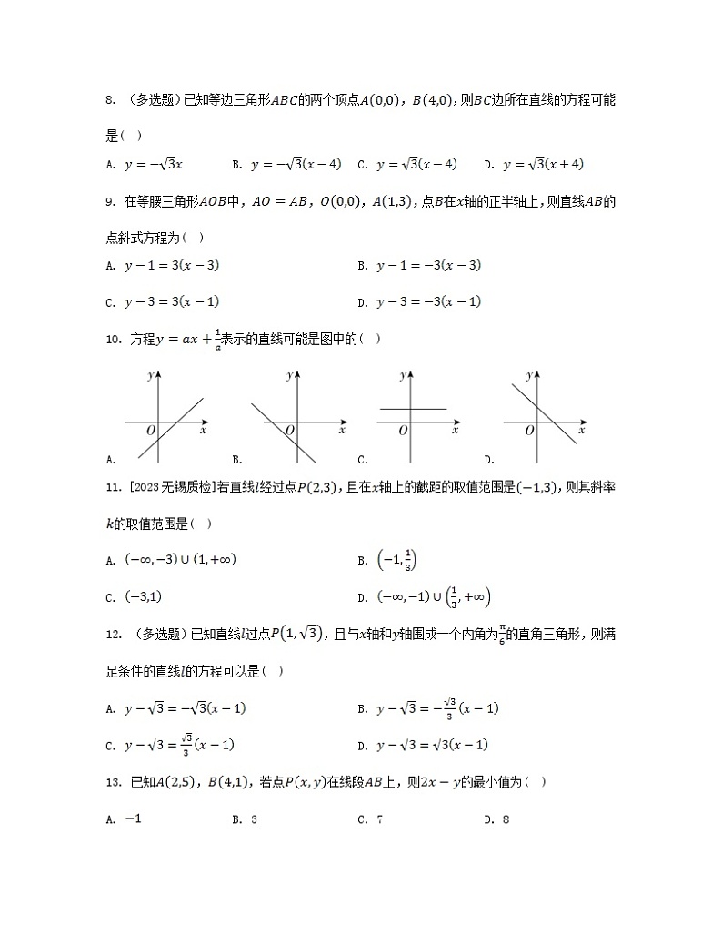 江苏专版2023_2024学年新教材高中数学第1章直线与方程1.2直线的方程1.2.1直线的点斜式方程分层作业苏教版选择性必修第一册第2页