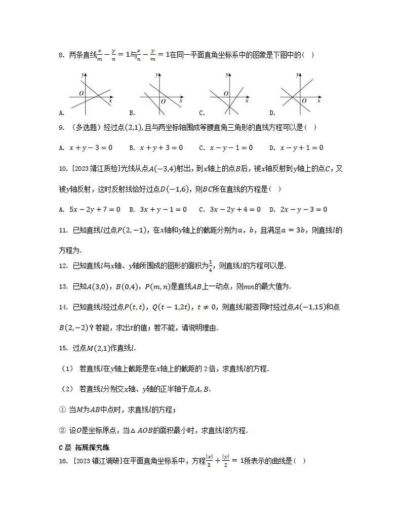 江苏专版2023_2024学年新教材高中数学第1章直线与方程1.2直线的方程1.2.2直线的两点式方程分层作业苏教版选择性必修第一册第2页