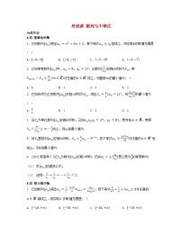 苏教版 (2019)选择性必修第一册第4章 数列4.1 数列课后测评