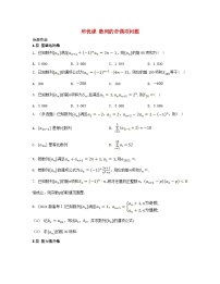 高中数学苏教版 (2019)选择性必修第一册4.1 数列达标测试