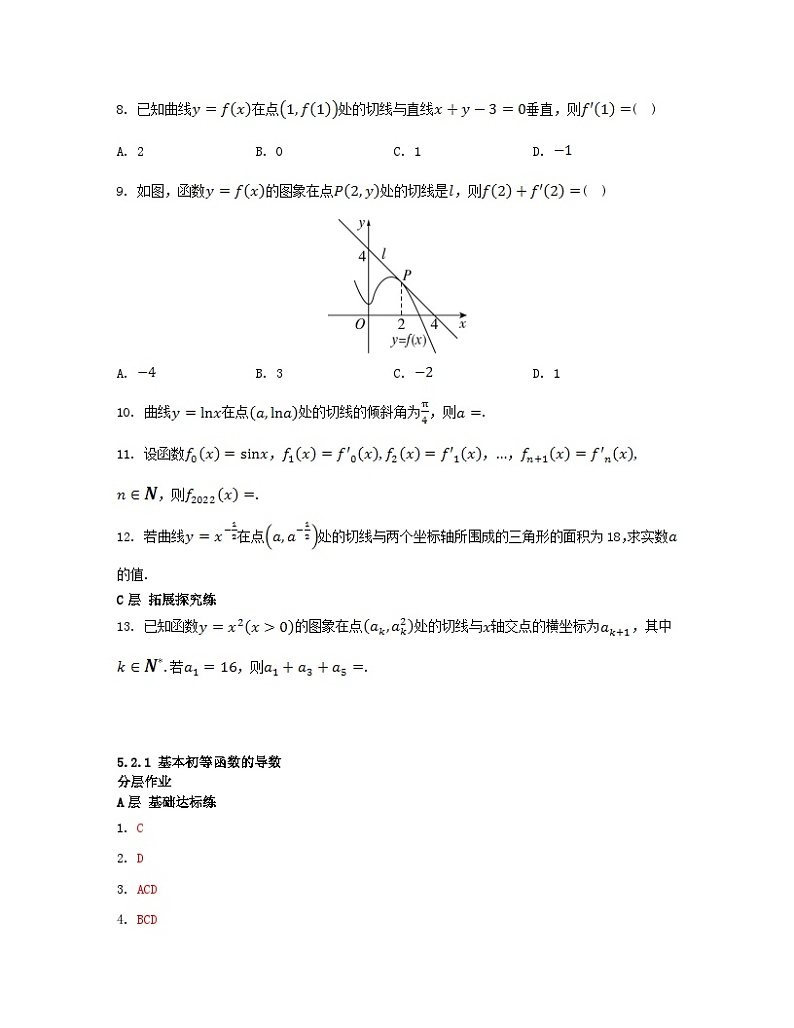 江苏专版2023_2024学年新教材高中数学第5章导数及其应用5.2导数的运算5.2.1基本初等函数的导数分层作业苏教版选择性必修第一册第2页
