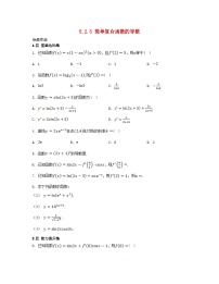 高中数学苏教版 (2019)选择性必修第一册5.2 导数的运算同步练习题