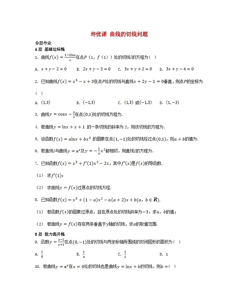 江苏专版2023_2024学年新教材高中数学第5章导数及其应用培优课曲线的切线问题分层作业苏教版选择性必修第一册第1页