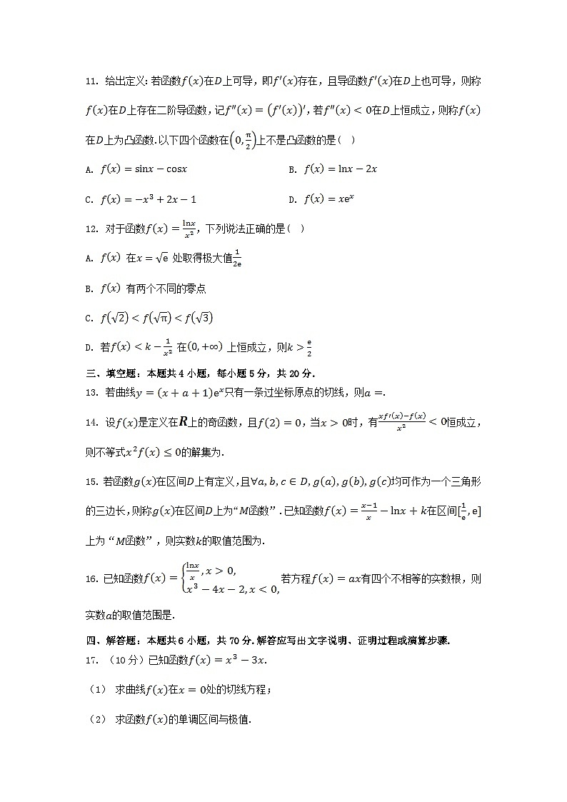 江苏专版2023_2024学年新教材高中数学第5章导数及其应用测评苏教版选择性必修第一册03