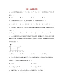 高中数学1.2 直线的方程课后练习题