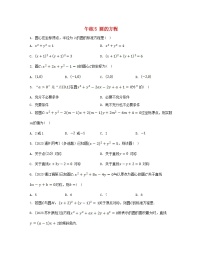 高中第2章 圆与方程2.1 圆的方程一课一练