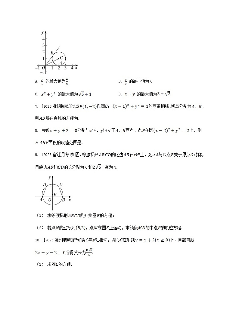江苏专版2023_2024学年新教材高中数学第2章圆与方程午练8圆与方程的综合问题苏教版选择性必修第一册第2页