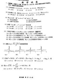 2023-2024辽宁省实验高中高三9月考试数学试卷及参考答案
