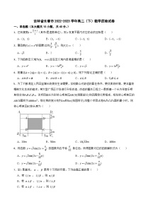 吉林省长春市2022-2023学年高二（下）数学质检试卷