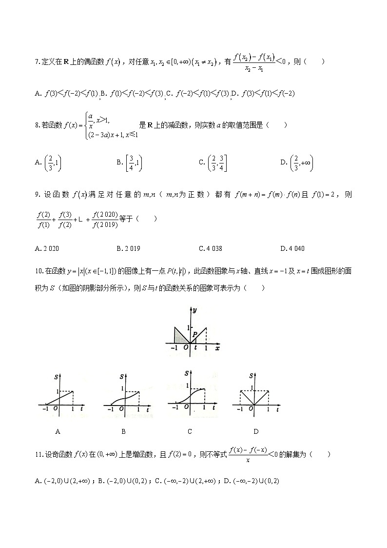高中数学同步复习圆锥曲线的方程 教案试卷学案练习02