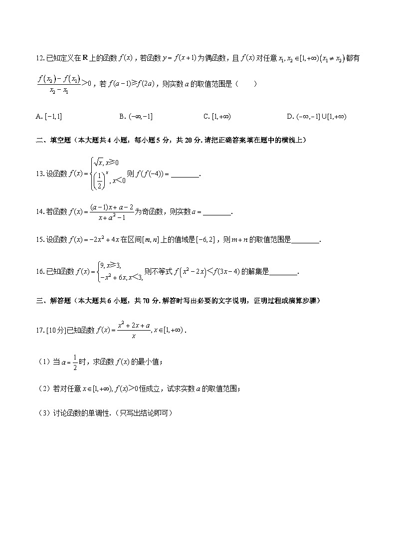 高中数学同步复习圆锥曲线的方程 教案试卷学案练习03