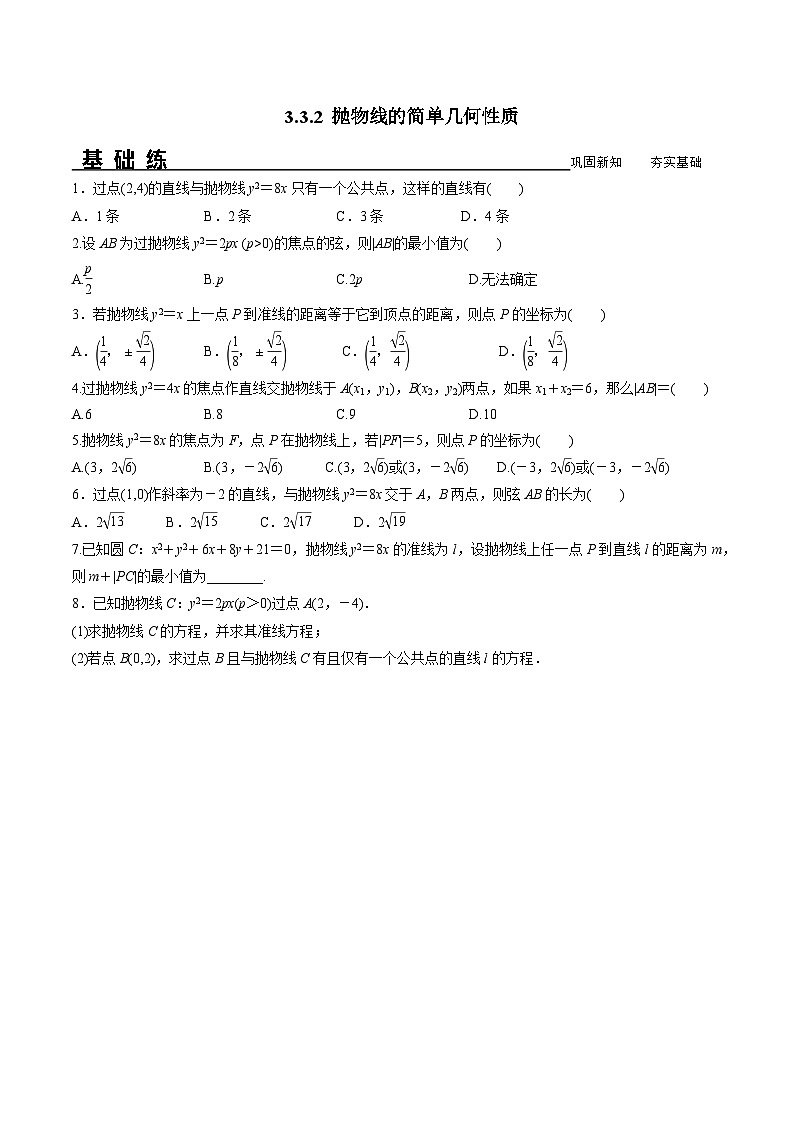 高中数学同步复习圆锥曲线的方程 教案试卷学案练习01