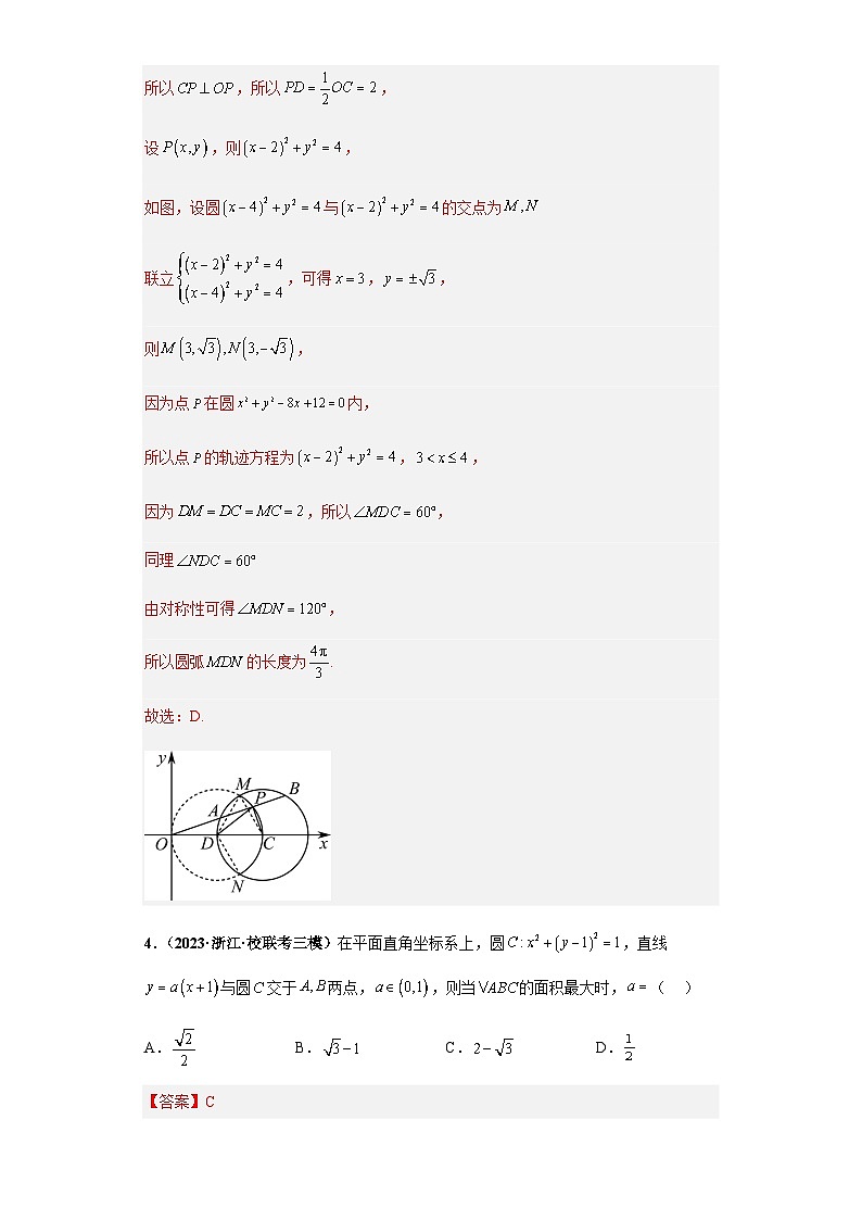 备战2024年新高考数学专题训练专题14 直线与圆综合问题（单选+多选+填空）（新高考通用）03