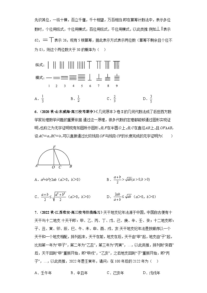 专题25 数学新文化综合问题（单选+多选+填空）（新高考通用）原卷版第3页