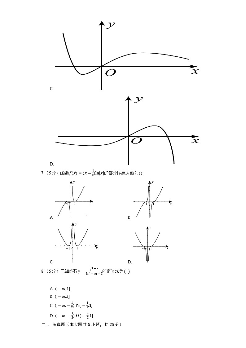 人教B版（2019）数学必修第一册《3.1.1 函数及其表示方法》同步练习03