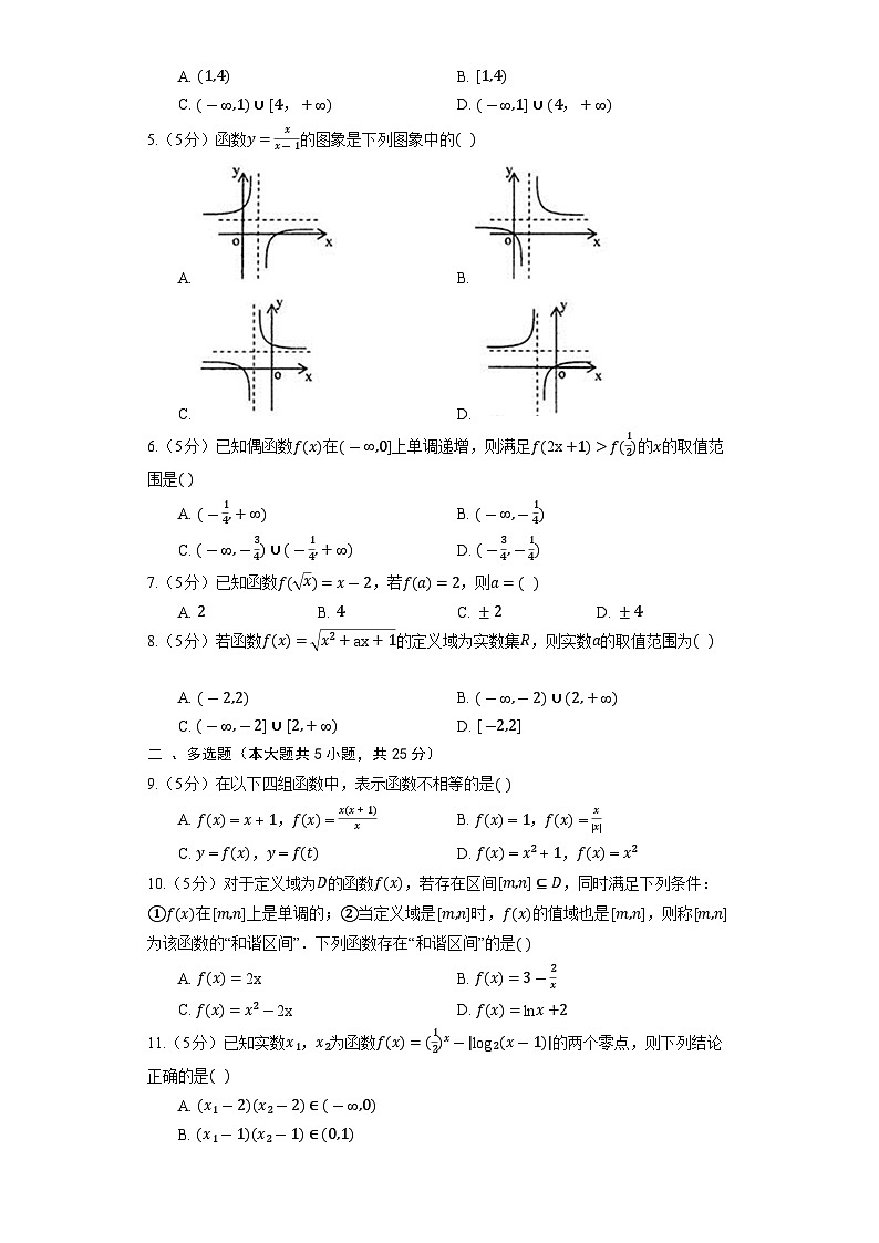 人教B版（2019）数学必修第一册《第三章 函数》单元测试202