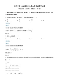 四川省乐山市沫若中学2023-2024学年高二数学上学期开学考试试题（Word版附解析）