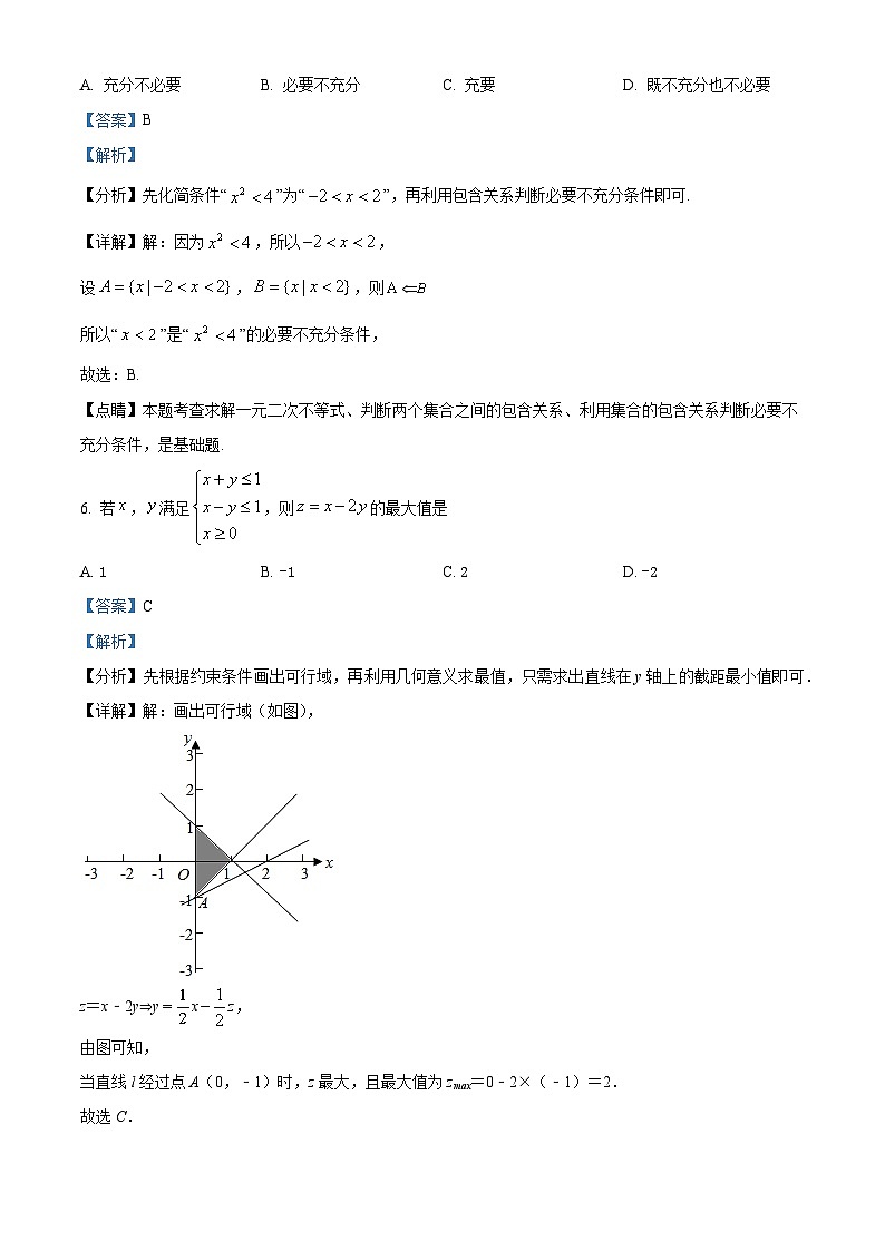 四川省宜宾市叙州区第二中学2023-2024学年高三文科数学上学期开学考试试题（Word版附解析）03