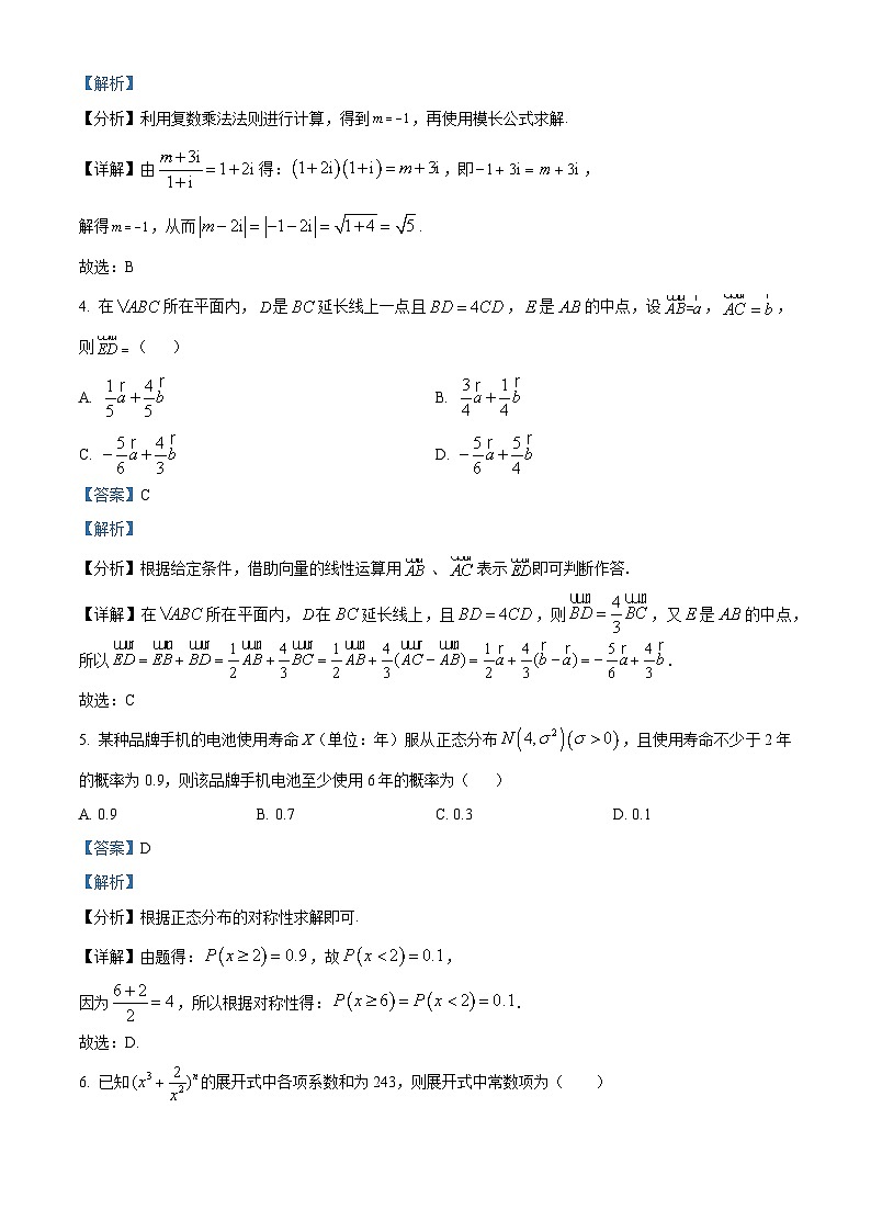 四川省宜宾市叙州区第一中学2023届高三数学（理）三诊模拟考试试题（Word版附解析）02