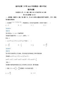 四川省宜宾市叙州区第二中学2022-2023学年高一数学下学期期中试题（Word版附解析）