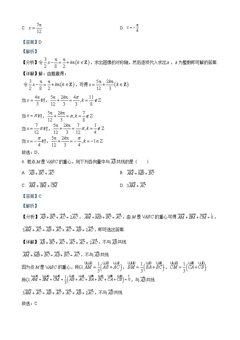 四川省宜宾市叙州区第二中学2022-2023学年高一数学下学期期中试题（Word版附解析）第2页