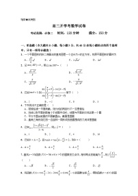 江西省宜春市丰城厚一学校2023-2024学年高二上学期开学考试数学试卷