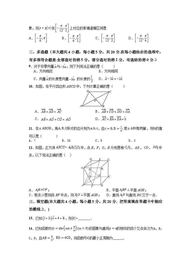江西省宜春市丰城厚一学校2023-2024学年高二上学期开学考试数学试卷02