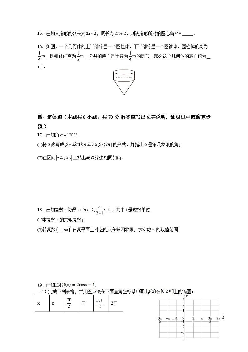 江西省宜春市丰城厚一学校2023-2024学年高二上学期开学考试数学试卷03