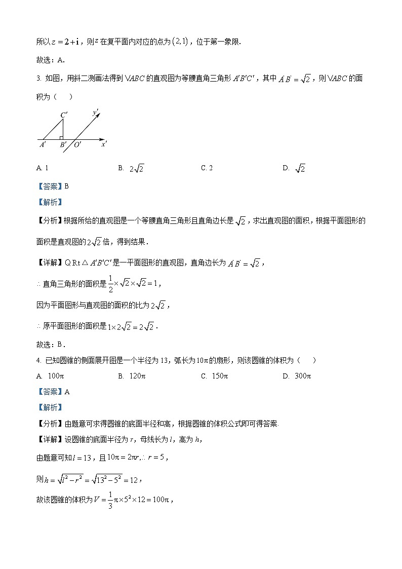 山东省滨州市2022-2023学年高一数学下学期期末试题（Word版附解析）02