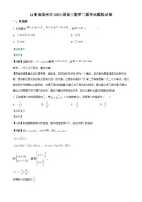 山东省滨州市2023届高三数学模拟练习试题（Word版附解析）